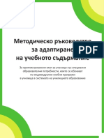 MetodRukov 5-7 RCPPPO 11052021