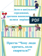 Конфлікти в Шкільному Середовищі, Причини Винекнення Та Шляхи Вирішення