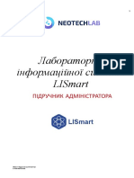LISmart підручник адміністратора