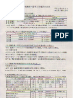 ターF本 崖地下 ,醸 】 弓1磯1 在粒魂 年‐め,と をま両■ 卜 け ナI坑 より九 Tアとをと^,と Ⅲ 【 3弓 携 1 仁水率のHl■Ⅲ, 1 在 ■ ■汐 ン′ ―R FyとぉI同 ■