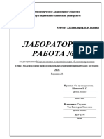 Доклад: Непредикативность вины в феноменологии М. Хайдеггера