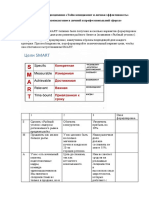 Задание 3 по дисциплине