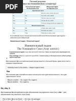 Grammatika N4 S Primerami Pdf