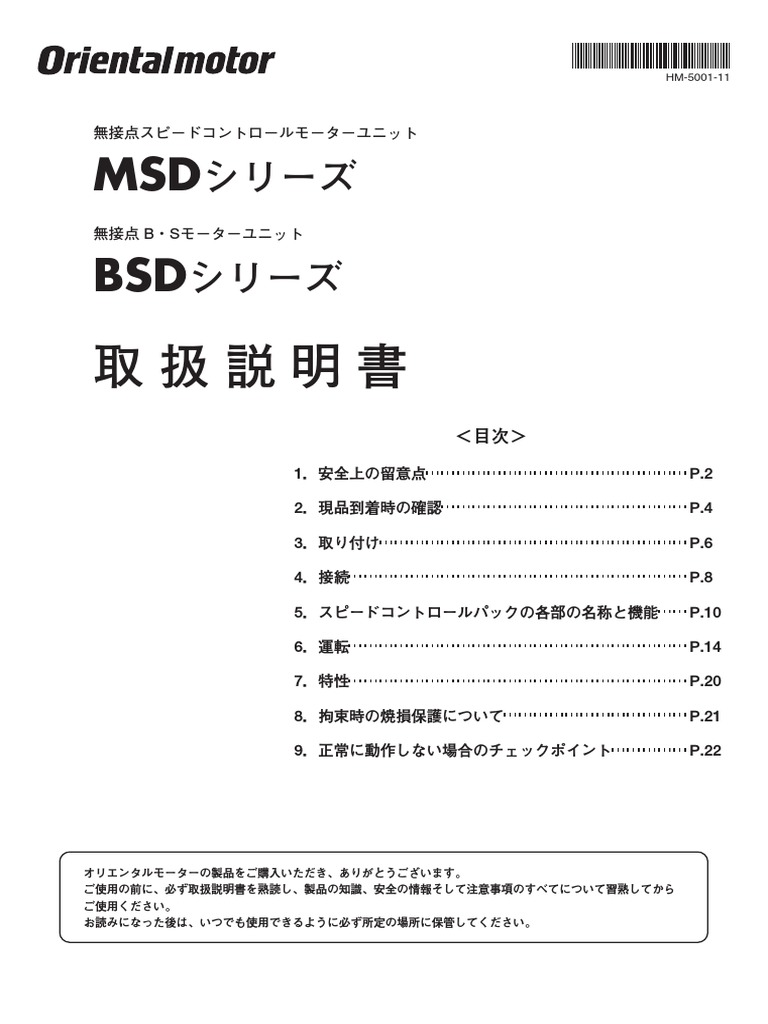 DSP502M | PDF
