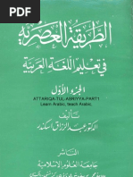 Download Attariqa Tul Asriyya Part1 by E-IQRAINFO SN53725050 doc pdf