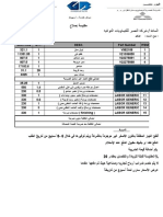 overhaulingالنصر