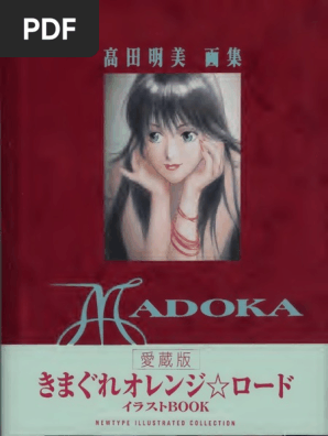 Amazon.co.jp: 愛蔵版 きまぐれオレンジロード イラストBOOK