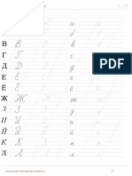 Workbook Russian Writing Cursive With Printing