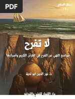 ما قاله الملاحدة ولم يسجله التاريخ | PDF