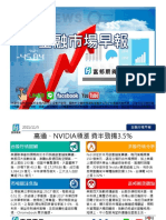 【富邦期貨】金融市場早報 20211105