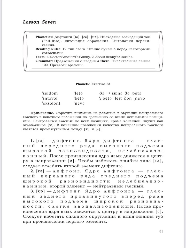 Lesson 7 | PDF