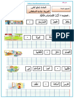 انتاج ترتيب مفردات