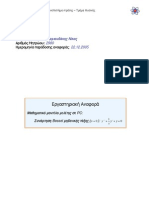 Μαθηματικό μοντέλο μελέτης σε PC: Συνάρτηση Bessel μηδενικής τάξης