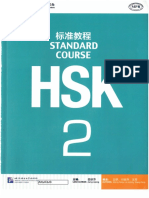 HSK 2 课本