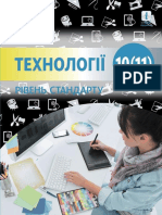 10 11 Klas Tekhnologiji Khodzicka 2019