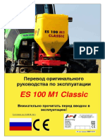 ES 100 M1 Classic