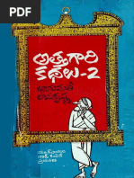 Andhra Patrika 1965 Special Edition | PDF | Fuse (Electrical