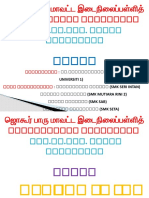 வெறுங்கை என்பது மூடத்தனம்