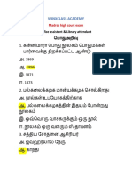 MHC Library Attendant Model Question Paper