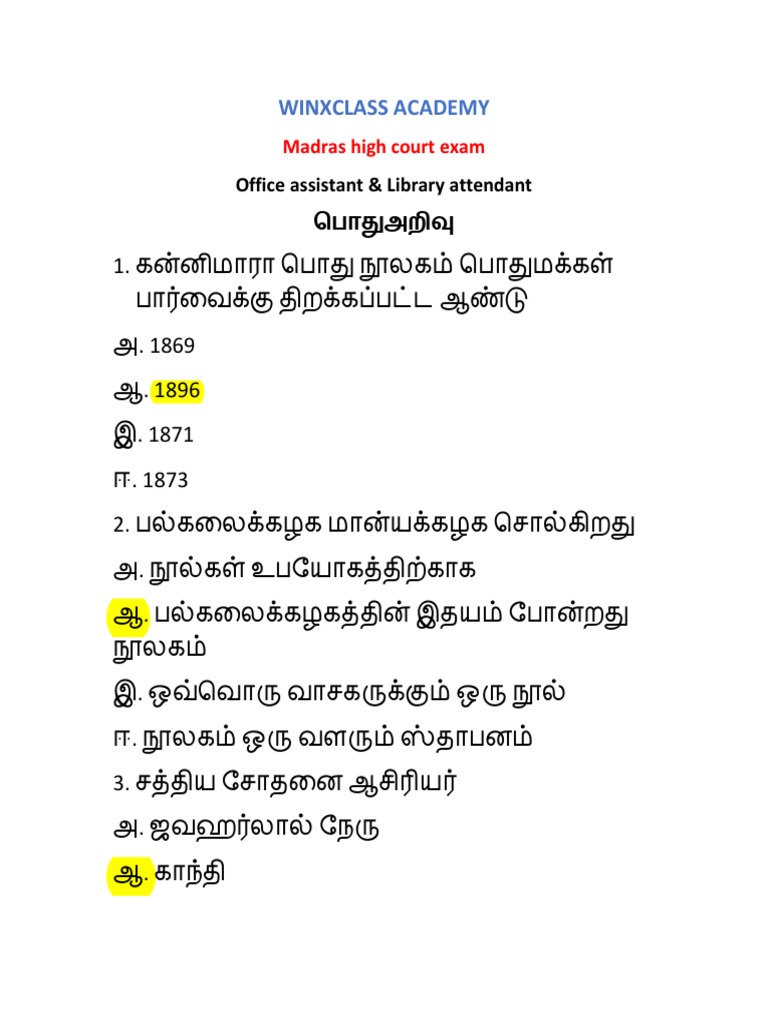 MHC Library Attendant Model Question Paper PDF