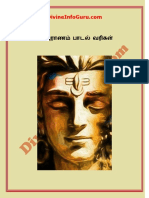Sivapuram Book Lyrics Tamil PDF Divineinfoguru