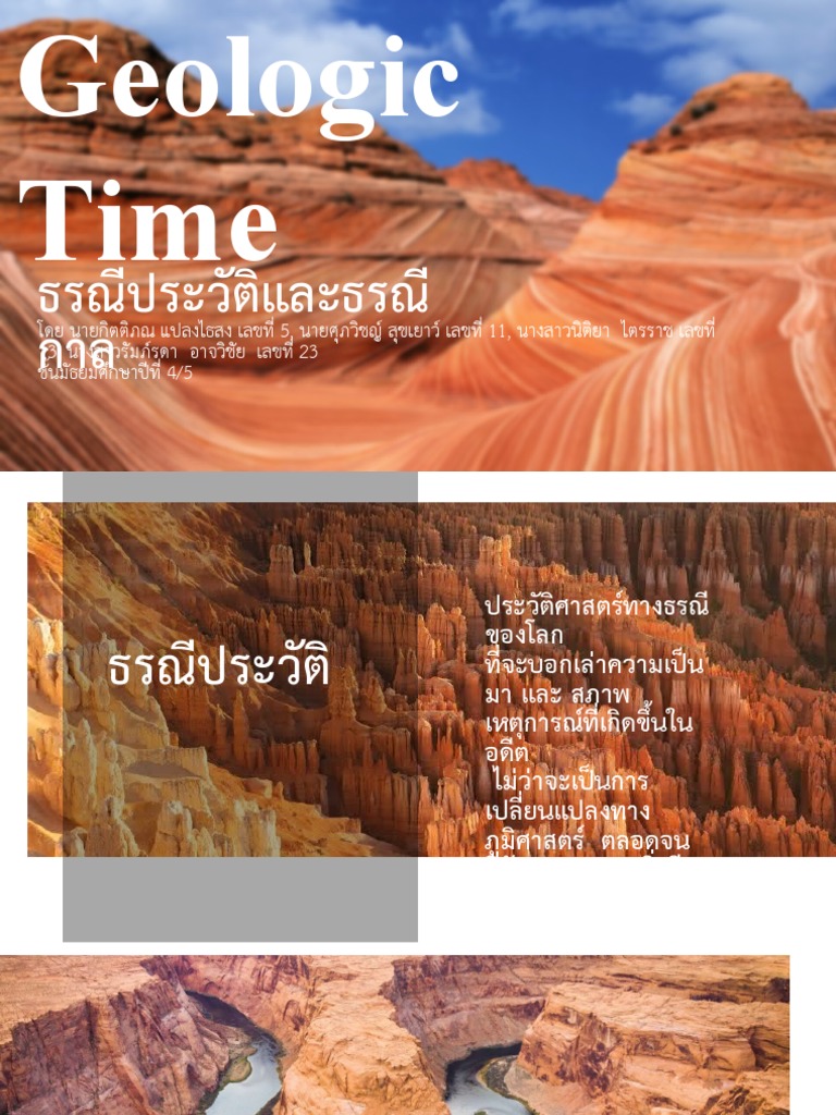 Geologic | PDF