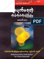 ချိုးဖျက်မရတဲ့ကိုယ့်ကိုကိုယ် ယုံကြည်မှု့