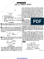 HSC Chemistry 2nd Paper Note 1st Chapter Environmental Chemistry