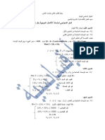 حل السلسلة رقم 01 رياضيات مؤسسة