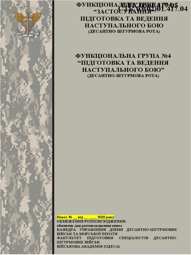 1_СТК_03(02)01.417.04 | PDF