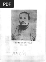 七十二把擒拿法(72 techniques of qinna) | PDF