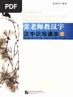 Mandarin B - Yan Burch - First Edition - Hodder 2014 | PDF