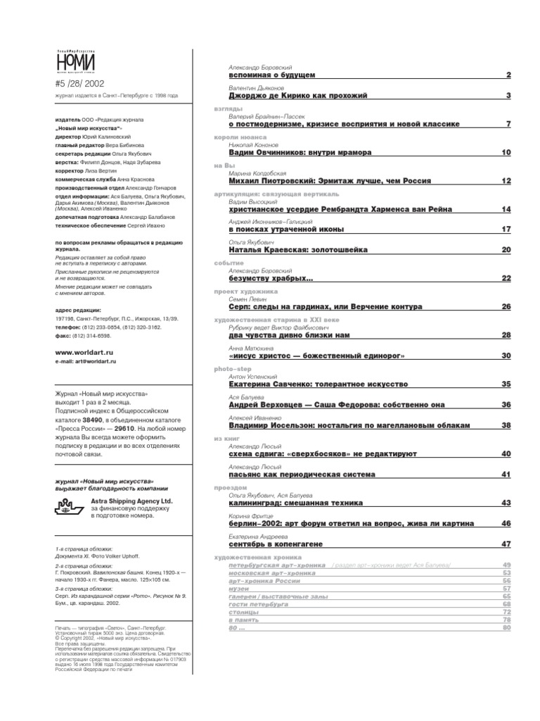 Неміс секс порно арт картиналар мен сызбалар