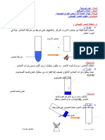 مفهوم العنصر الكيميائي