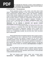 Реферат На Тему Im Westen Nichts Neues
