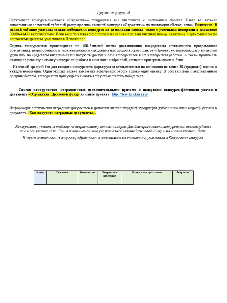 Вокал, Соло 30000-43430 | PDF