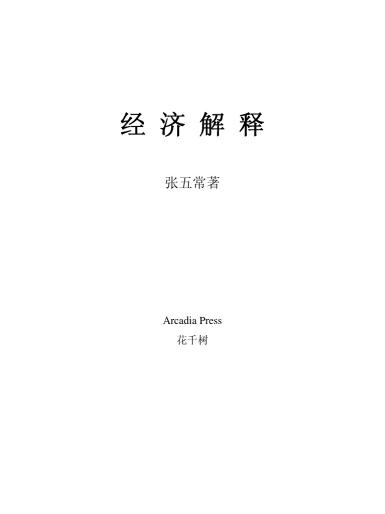 花千树简谱_花千树花千树效果图(2)