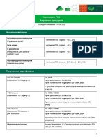 Карточка продукта_Континент TLS