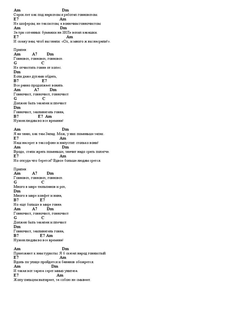 Домашнее Задание По Русскому Языку На Понедельник, 25.10.21 | PDF
