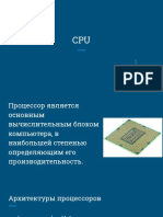 CPU (1).pptx