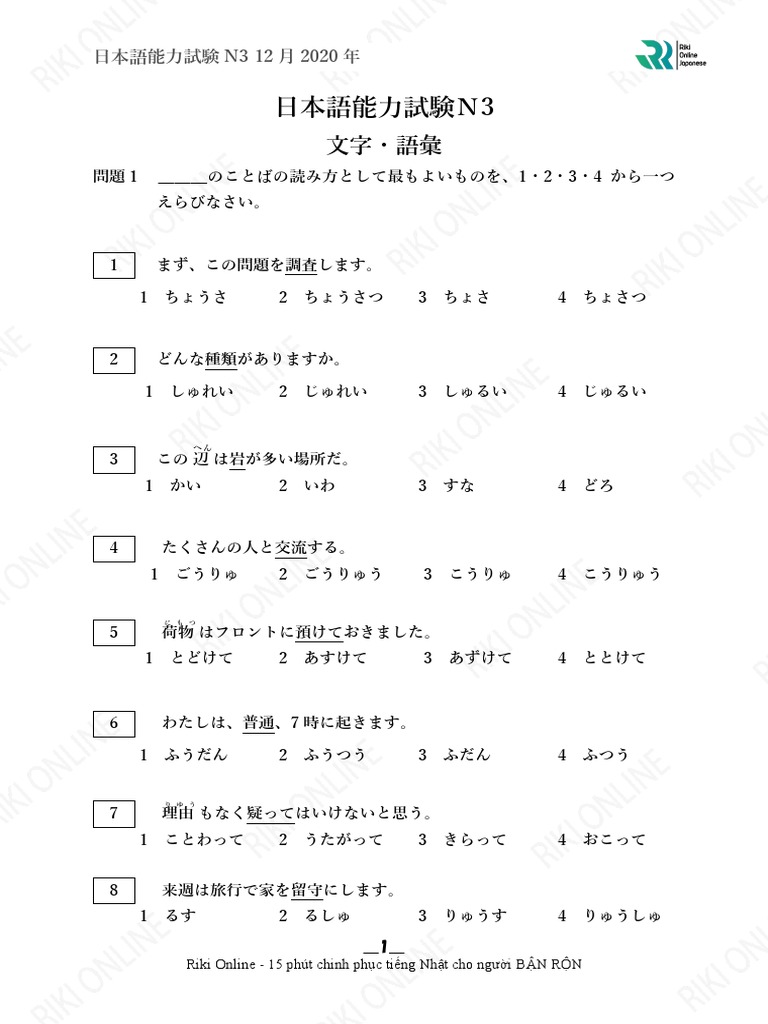 Riki Online N3LD 12 2020 | PDF