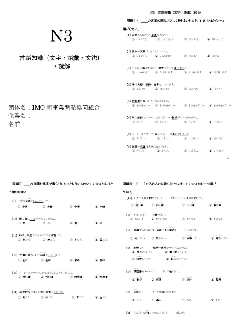 (ハキムさん3冊)KIAT SUKSES N3 日本語学習書 ハキムさん3冊)KIAT SUKSES N3 日本語学習書 ハキムさん3冊)KIAT