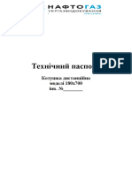 7 Технічний Паспорт Котушка Дистанційна Моделі 180 700, Заводський (Серійний) Номер В330!19!1