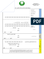 Pur Contractor Form