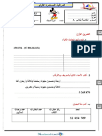 Forod Maths 5primaire s1 4