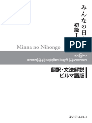 Minna No Nihongo I Second Edition Translation And Grammar Notes Burmese Pdf