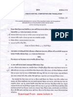 WBCS Main 2014 Bengali Compulsory Question Paper