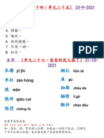 智能作页单元二十七