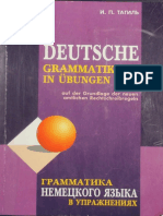 Тагиль - Грамматика Немецкого Языка в Упражнениях