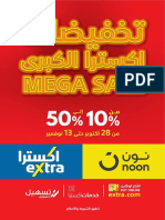 EXtra Mega Sale - 2021